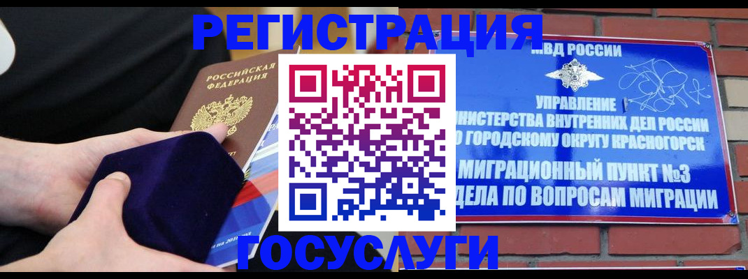 прописка в квартире в Дубне