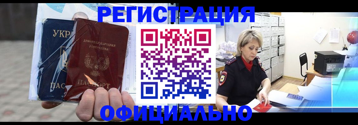 где прописаться в Дубне