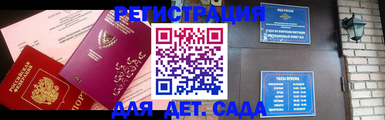 купить прописку в Дубне