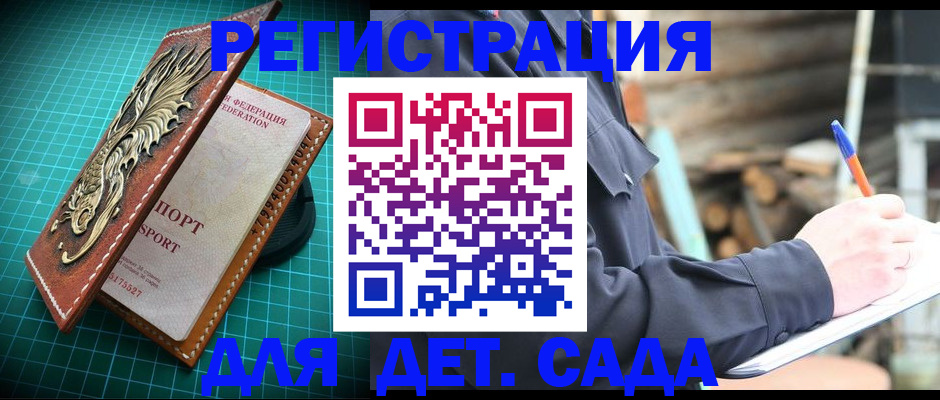 временная регистрация для школы в Дубне