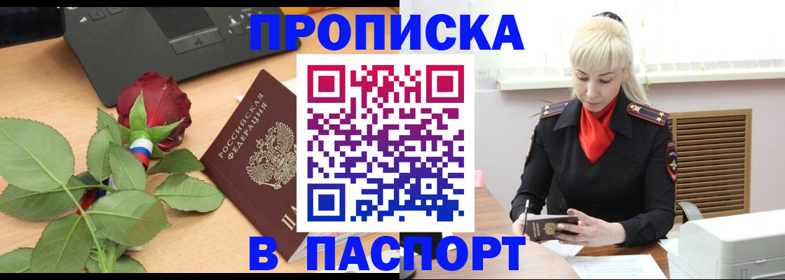 временная регистрация для всех в Дубне
