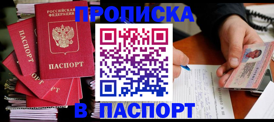 временная регистрация гарантия в Дубне