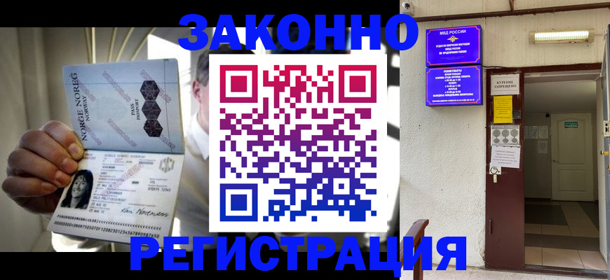 временная регистрация гарантия в Дубне