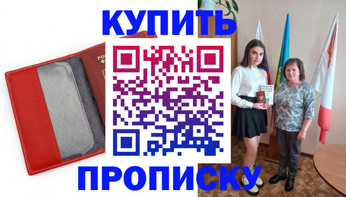временная регистрация поиск в Дубне