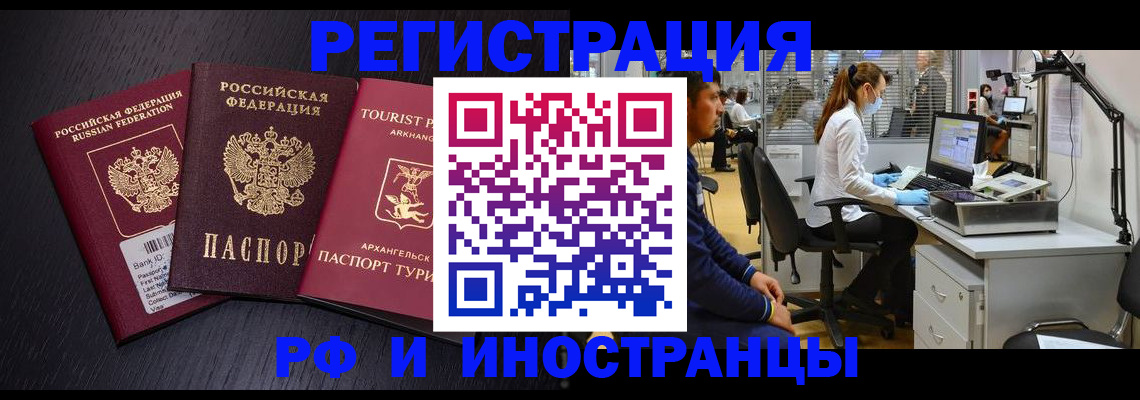 временная регистрация купить в Дубне