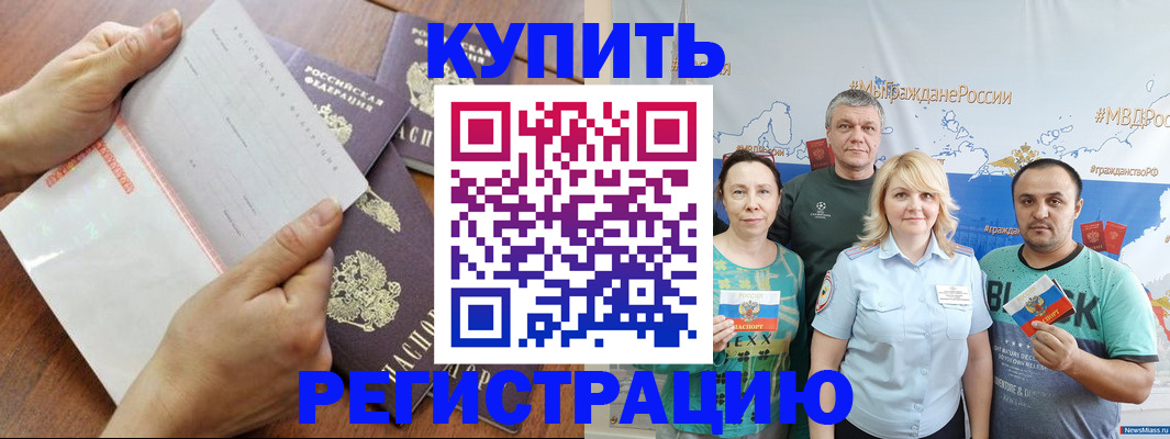 миграционный учет в Дубне