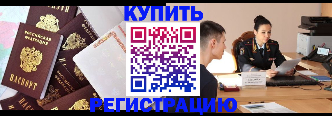 где прописаться в Дубне